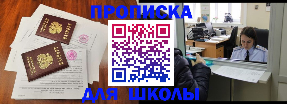 временная регистрация законно в Лагани