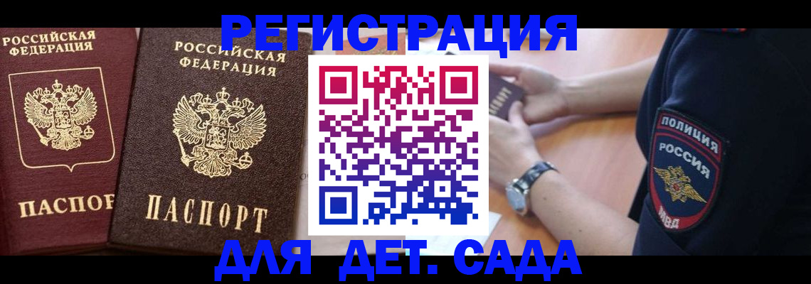 временная регистрация в Лагани