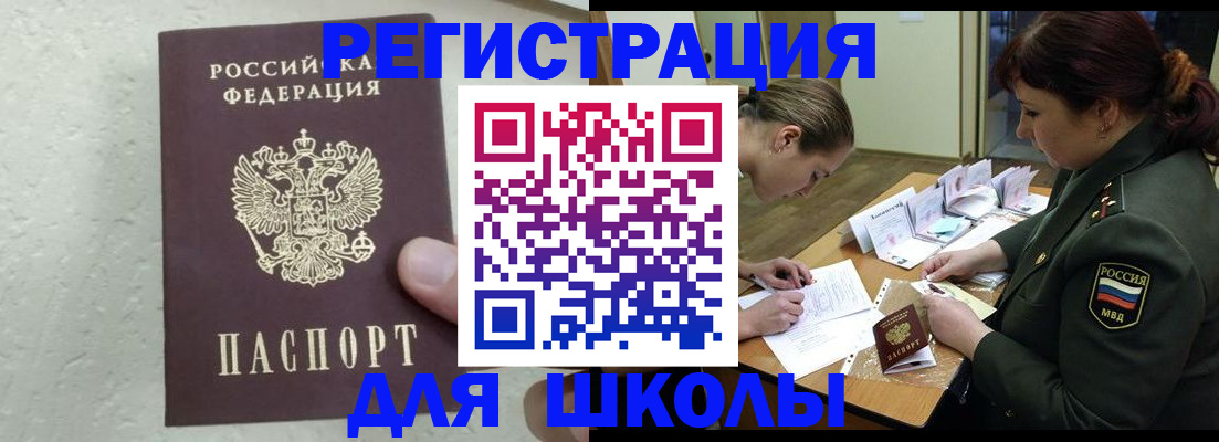 временная регистрация законно в Лагани