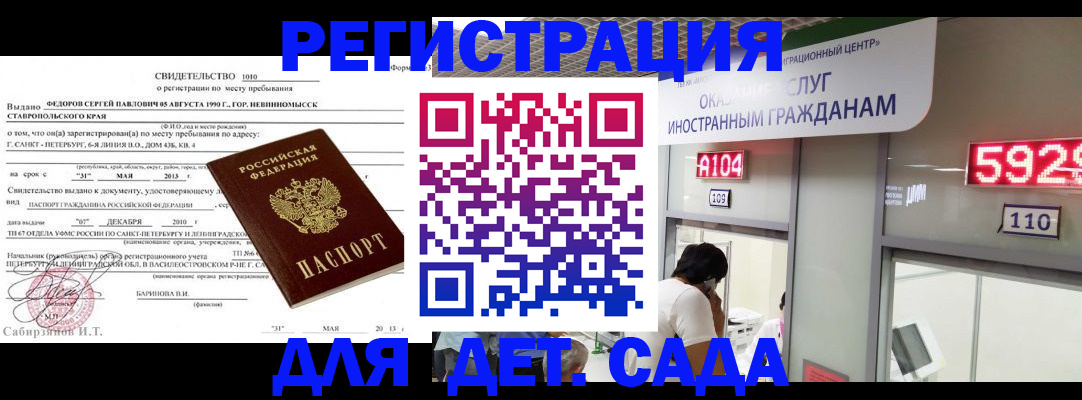 прописка иностранных граждан в Лагани
