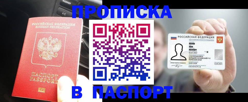 прописка законно в Лагани