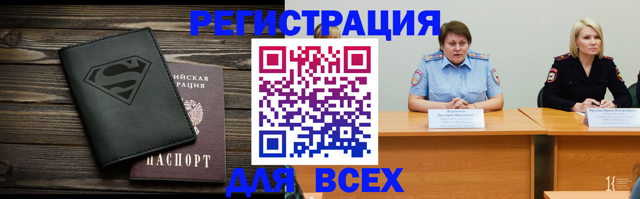 прописка для военкомата в Лагани