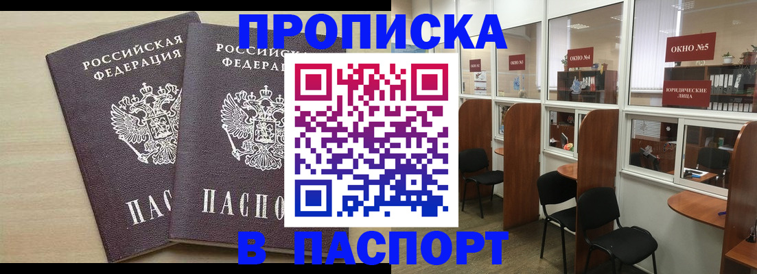 временная регистрация поиск в Лагани